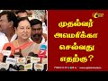 முதல்வர் அமெரிக்கா செல்வது எதற்கு Premal