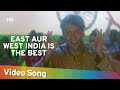 East Or West India Is The Best Lyrics - Judwaa