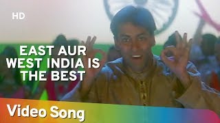 East Or West India Is The Best Lyrics - Judwaa
