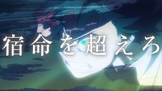ED 2 (Anime ver.)