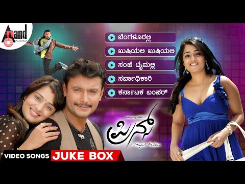 Prince Kannada Video Songs Jukebox | Challenging Star Darshan | Nikitha | Jennifer | V.Harikrishna