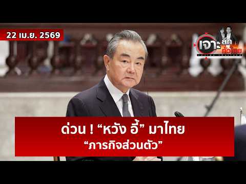 คลิกเพื่อดูคลิปวิดีโอ