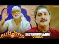 Shiridi Sai Full Songs Vasthunna Baba Song Nagarjuna Srikanth MM Keeravani Mango Music