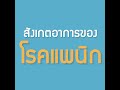 อาการ
