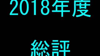 【ラジオ】スマトラジオ 第18回【あけましておめでとう】