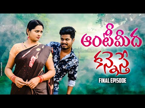 కోరికలే గుర్రాలైతే👄5 star md videos//final episode💞entertainment video ❣️ /full emotional video