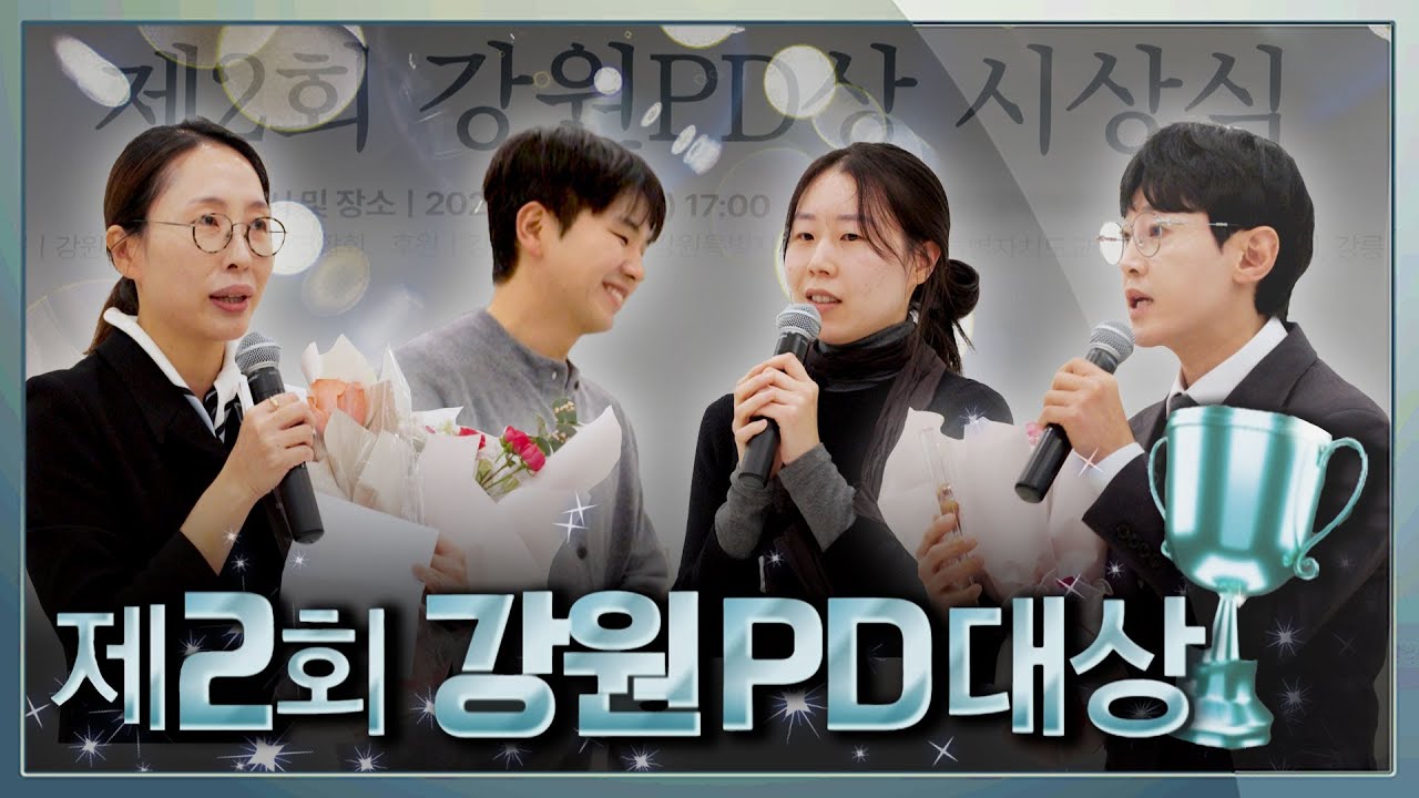 강원의 오늘을 담는📹 카메라 뒤의 주인공들🥳 [강원365]