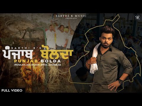 Punjab Bolda