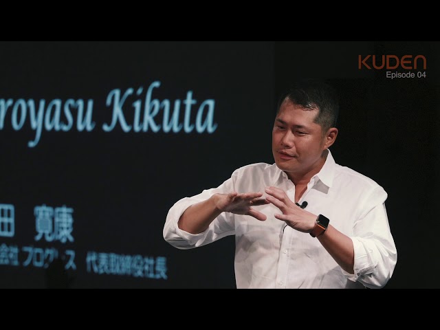 Video Pronunciation of Kikuta in English