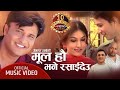 Phul Hau Bhane Basaideu Maya Garxu Bhannele By Hemant Sharma Feat Puja Santosh New Nepali Song