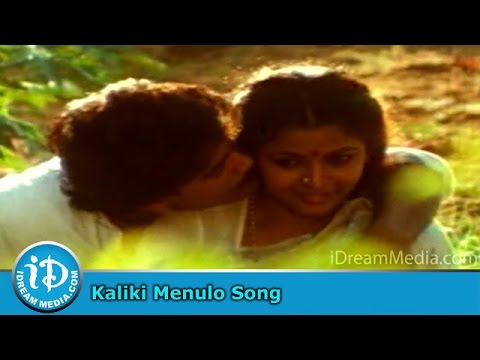 Sankeertana Movie Songs - Kaliki Menulo Song - Ilayaraja Hit Songs