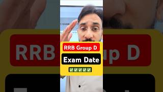 Railway Group D  Exam Date 2025✅️