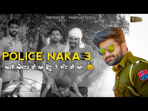 police naka part 3 || paapi jattz007 ||