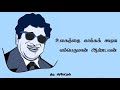 Mr Radha Whatsapp Status Tamil Trending