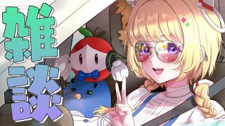 【雑談/Free Talk】ゲリララララララ！！！！！【ホロライブ/アキロゼ】