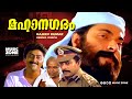 Mahanagaram Full Movie HD Mammootty Murali Shanthi Krishna Thilakan M G Soman