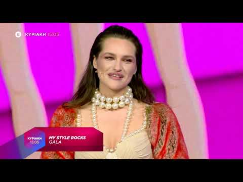 Gala My Style Rocks | Trailer | 01/11/2020