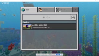 ［参加型］Minecraft  switch Win10 IOS版が参加できます