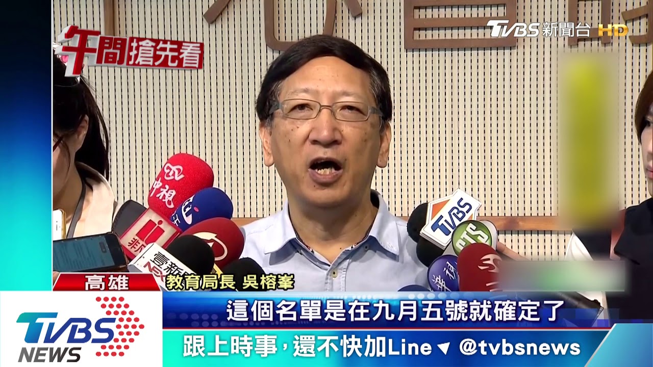 幼兒園長未與韓握手　點名議會備詢惹議