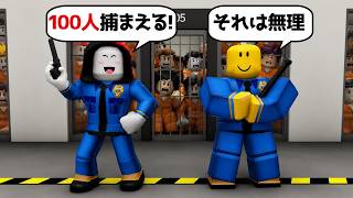 めちゃくちゃな刑務所を作るロブロックス!!【ROBLOX/ロブロックス】