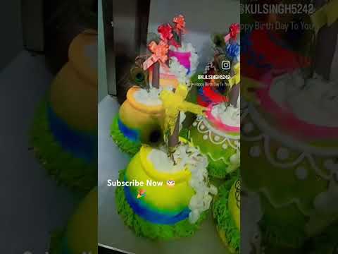 Happy Birthday Dear # viral # yt shorts # cakes 🎉 videos Happy Birthday to you 🎁🎊\