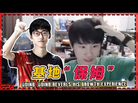 [ENG SUB]Basement "nanny" Doinb reveals his growth experience