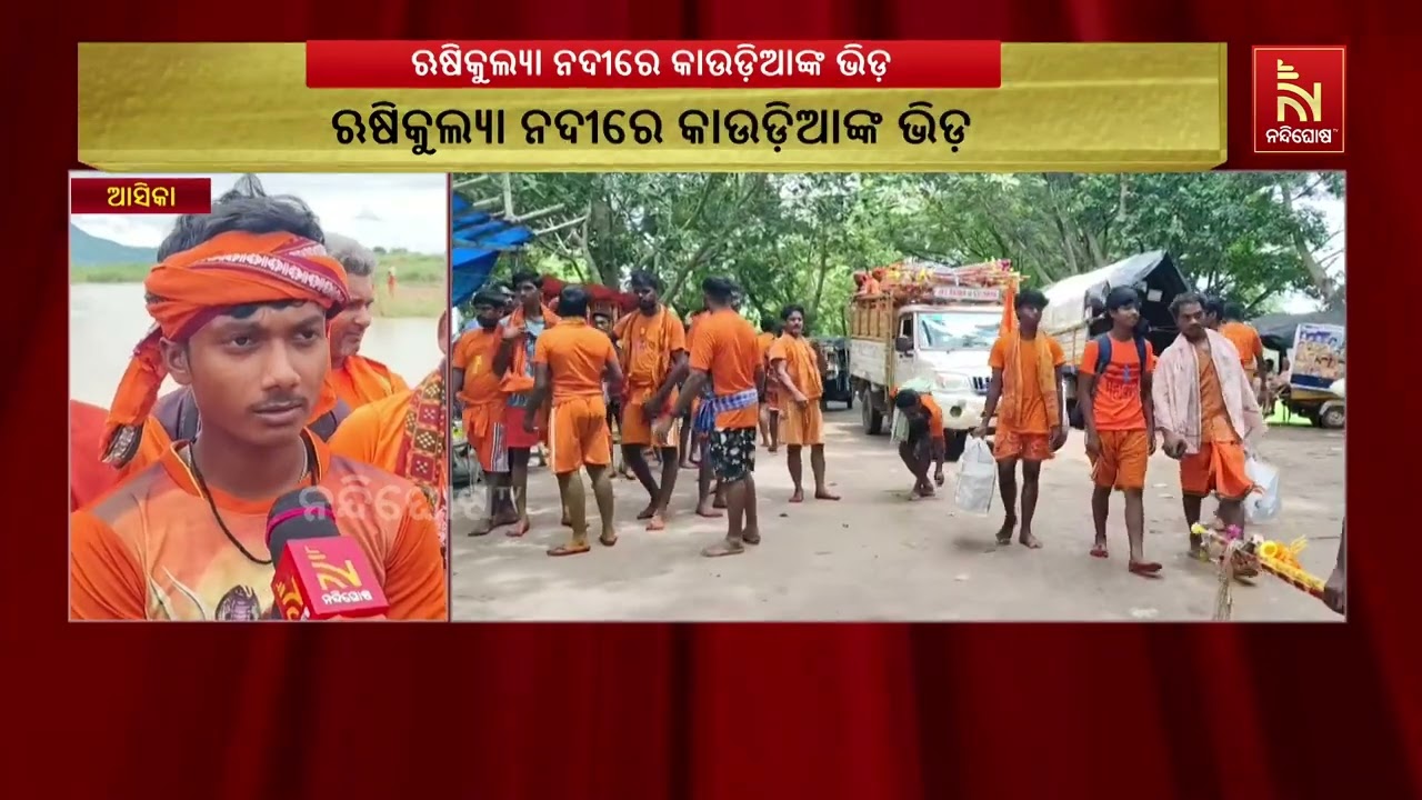 ଆସନ୍ତାକାଲି ଶ୍ରାବଣ ମାସର ଶେଷ ସୋମବାର ; ବାବା ଭୋଳାନାଥଙ୍