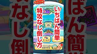 【ぷにぷに攻略】特攻なし 封印強敵 限界暴走アンドロイド山田の倒し方 水原千鶴 かのかりミニコラボガシャ 100物語