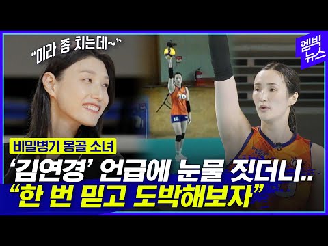 '눈물' 보이더니..케미 터진 몽골 듀오