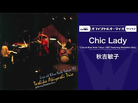 Toshiko Akiyoshi (秋吉敏子) –Chic Lady - Live at Blue Note Tokyo 1997【Official Audio】