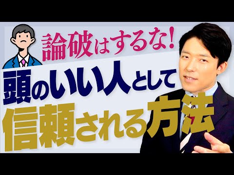 美術学科 【頭のいい人が話す前に考えていること②】コミュ力強者の条件とは？