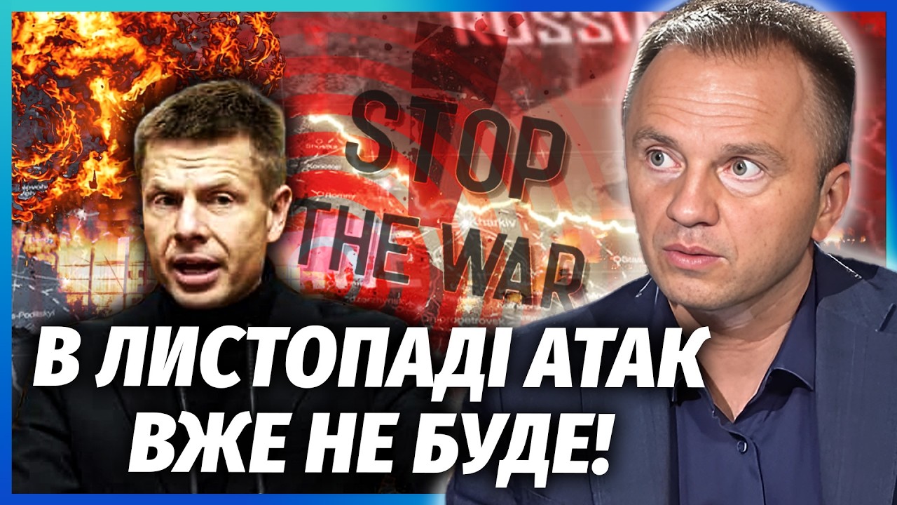 ❗️РФ І УКРАЇНА ТАЄМНО ГОТУЮТЬ ПЕРЕМИР’Я! ОСЬ ЧОМУ ПОСИЛИЛИ ОБСТРІЛИ. Гонча?