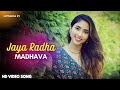 Jaya Radha Madhava Jaya Kunja Bihari Krishna Bhajan Suprabha KV