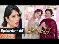 Kahin Deep Jalay EP 06 7th Nov 2019 HAR PAL GEO Subtitle English