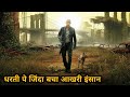 The Last Man On Earth Hollywood Movie Explained In Hindi फिल्म की पूरी कह�