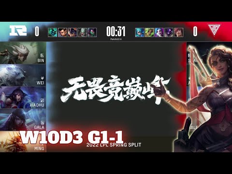 RNG vs OMG - Game 1 | Week 10 Day 3 LPL Spring 2022 | Royal Never Give Up vs Oh My God G1