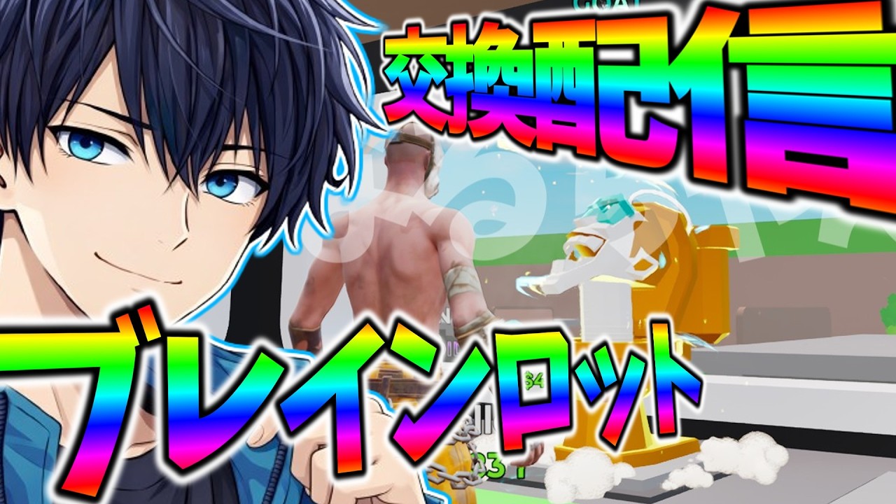 【初見さん大歓迎🔰】管理者イベント配信！コメントしてね～ #shorts #フォートナイト #ブレインロット