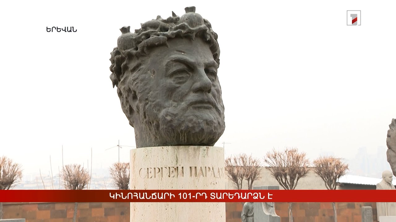 Կինոհանճարի 101-րդ տարեդարձն է