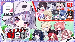 【Minecraft】ハードコア紅白戦⚔【ぶいすぽ/兎咲ミミ】