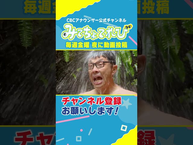 【ドラフト祈願 滝行2026】滝行はガチです。 #ドラゴンズ #滝行 #ドラフト #ドラフト2026