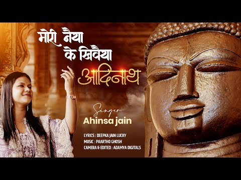 खेवनहार खेवनहार नैया लग मोरी पार — वीडियो थंबनेल