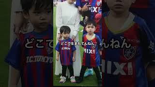 長友の息子まさかの行動に一同驚愕 #サッカー日本代表