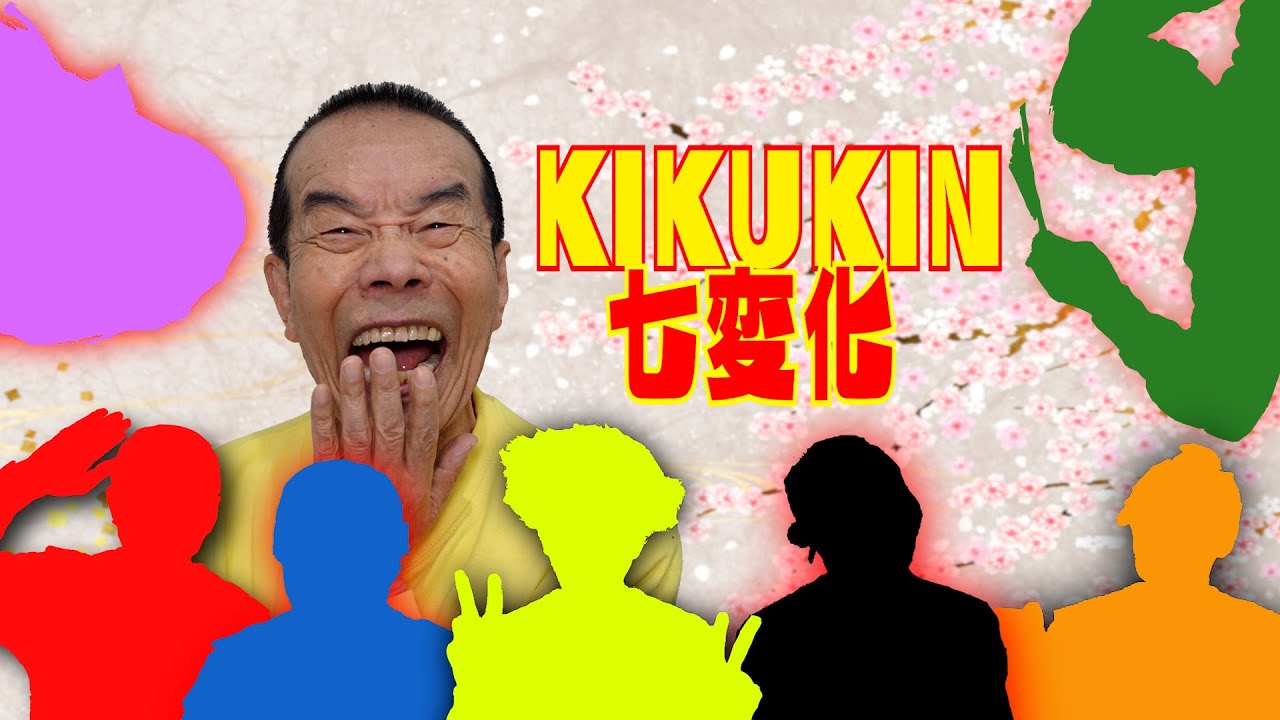 【七変化】分かるかな！分かんねぇだろうなぁ