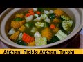 How To Make Afghani Pickles | or Afghani Turshi Recipe | mix veg pickle recipe