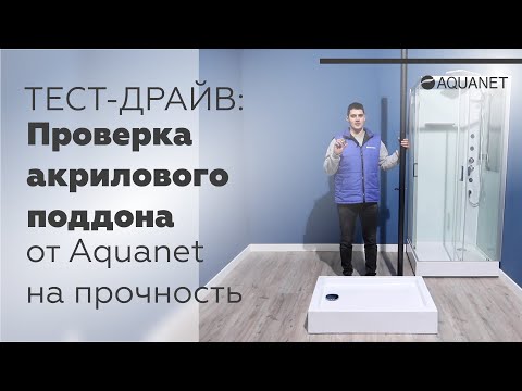 Миниатюра изображения товара Душевой поддон Aquanet НХ108 90x90 / 180694