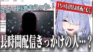１日１５時間超配信するエリーラが刺激を受けた人【エリーラ・ペンドラ／にじさんじEN】