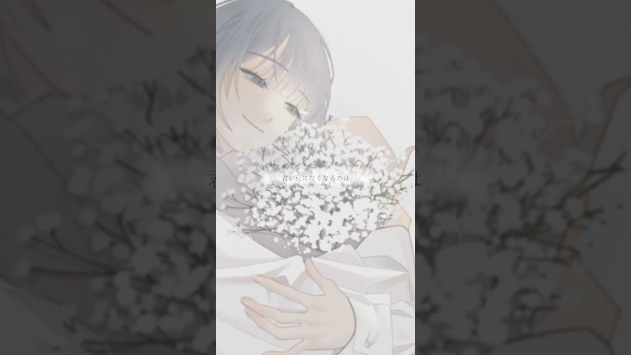 あなたの想いを教えてください#オリジナル曲 #music #歌詞動画 #悩み