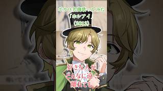 ホシアイ　ボカロ名曲歌ってみた【まるぐり/クレノア】　#ホシアイ #七夕 #ボカロ