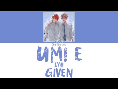 syh - Umi e (海へ) (To The Sea) (Kan|Rom|Eng) Lyrics/歌詞