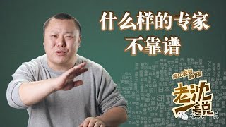 [心得] 《專業之死》愛莉莎莎和蒼藍鴿事件的反思